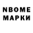 Марки NBOMe 1,8мг Victor.V