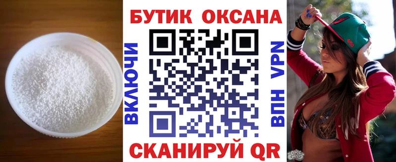 Бутират BDO 33% Кинель