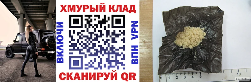 ГЕРОИН Heroin  дарк нет как зайти  Кинель 