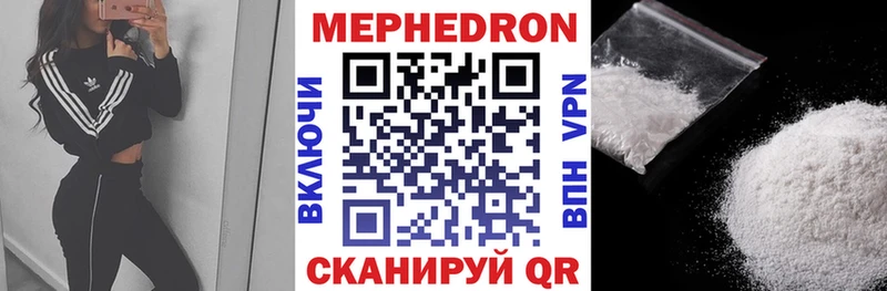 наркошоп Кинель МЕФ мука