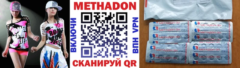Метадон VHQ  Кинель 